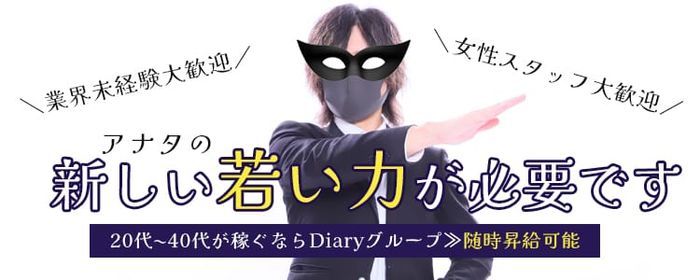 長野｜デリヘルドライバー・風俗送迎求人【メンズバニラ】で高収入バイト