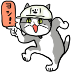 ヨシ！」でおなじみの『仕事猫』と新キャラクター『テプラ猫』が職場の困りごとを「テプラ」で解決！ラベルライター「テプラ」PROのCM公開！株式会社キングジムのプレスリリース