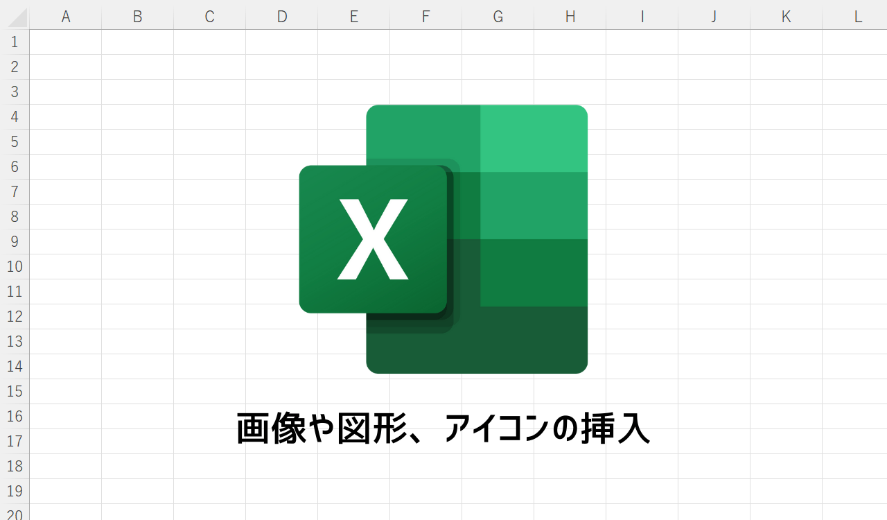 XLS・エクセル モノクロアイコン素材 – アイコン・イラストダウンロードサイト OWL STOCK -オウルストック