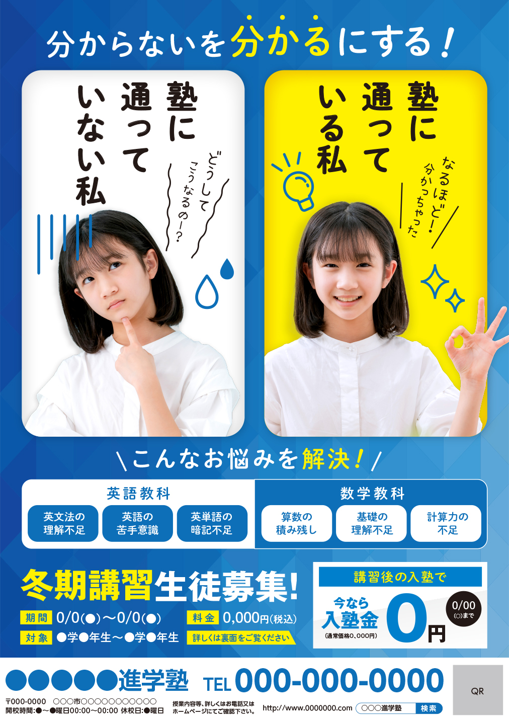 デザインお悩み相談室小野デザイン事務所