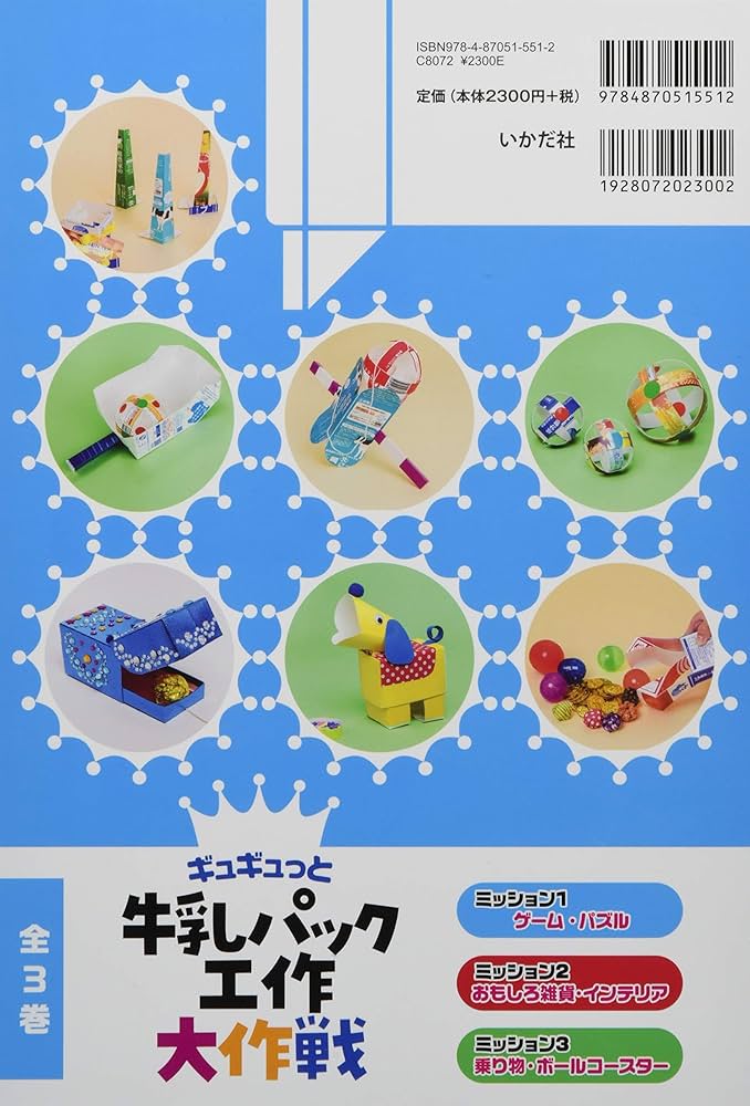 牛乳パックで包丁ケースを作った。 - トンサンの別荘