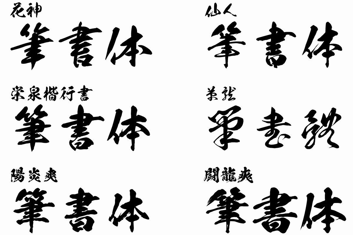 無料筆文字素材：アルファベット フォント No.18のダウンロードページです。フリー筆 文字素材・無料ダウンロード_ブラッシュストック_brushstock