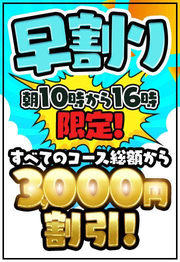 船橋私立パコパコ学園 - 西船橋/デリヘル｜駅ちか！人気ランキング