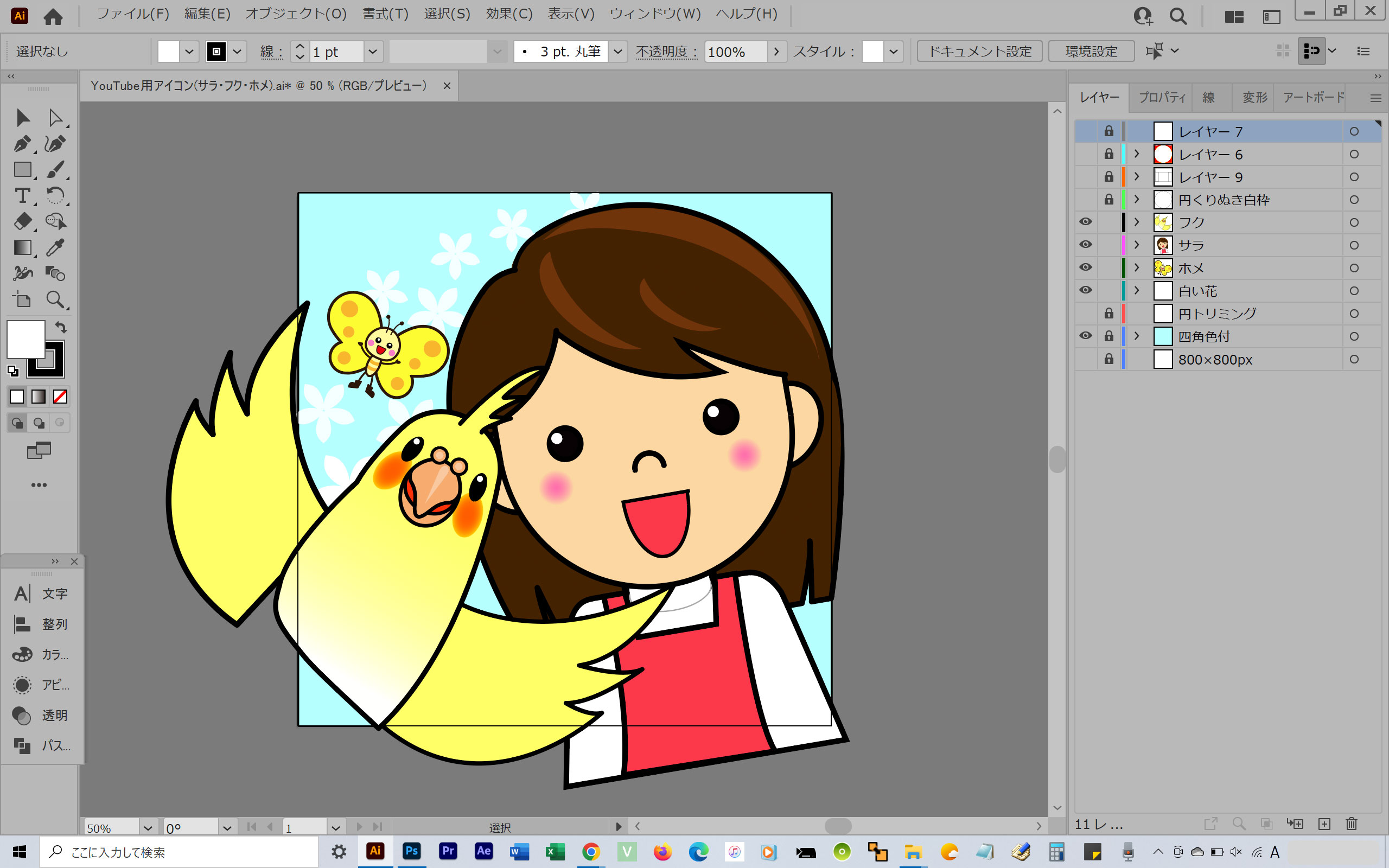 Adobe Learn - を学ぶ Illustrator IllustratorことはじめStep2：アイコンの作成する方法