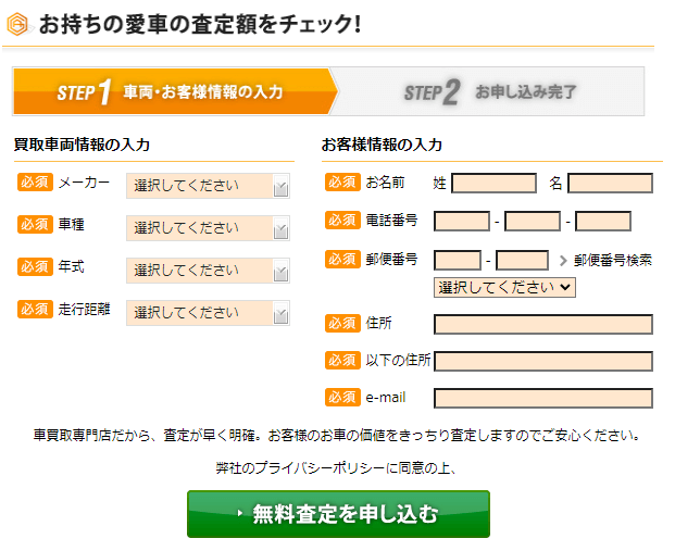 ジーアフター | 車買取・査定・売却【MOTA車買取】