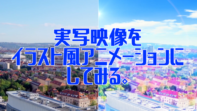 AI 写真アニメ化サイト画像をアニメ風・漫画風に加工