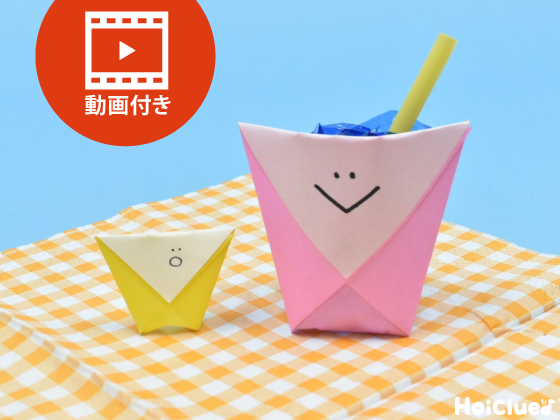 誕生日を彩る折り紙のアイデア集！ 女の子・男の子・花・かわいい保育士くらぶ