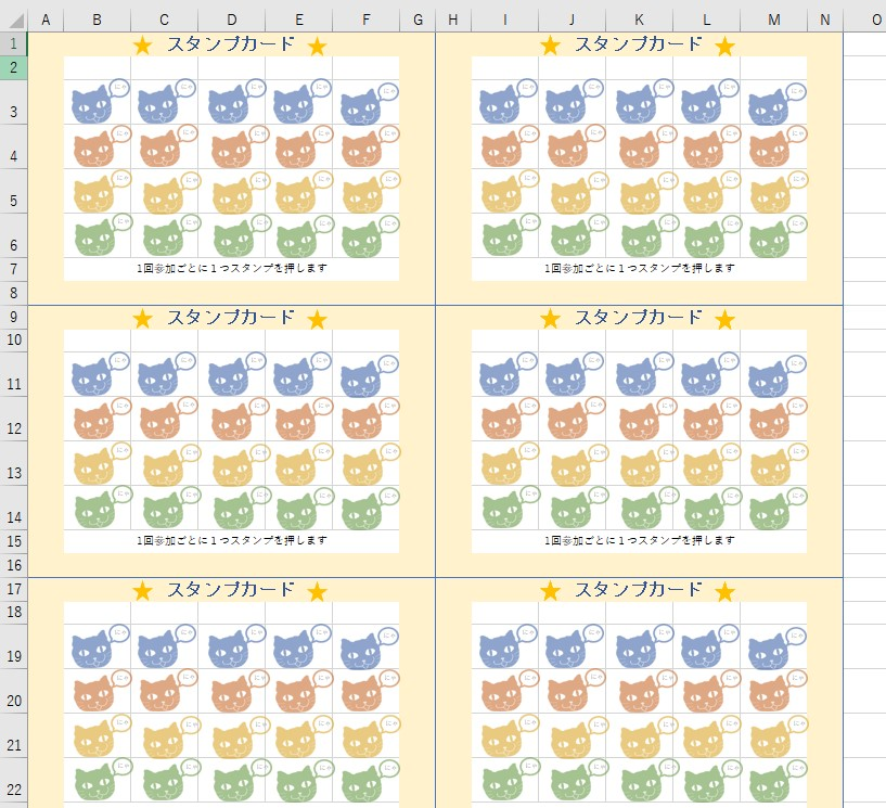 スタンプカードの無料デザインテンプレート - ネット印刷グラフィック