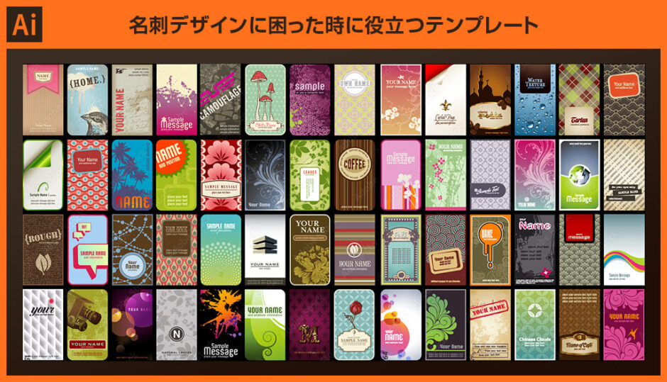 データ作成の注意点データ入稿名刺印刷！格安、短納期、イラストレーターデータ