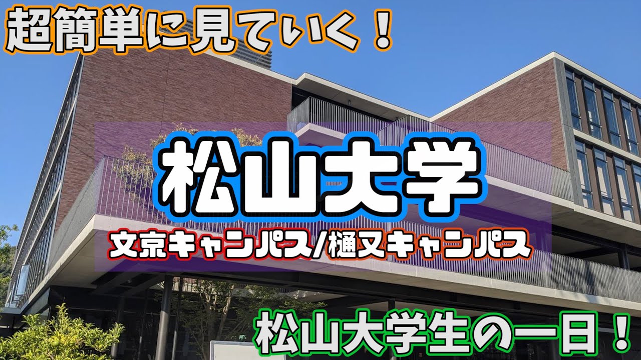 100周年松大みきゃんキーホルダーガシャポンでの販売について | 松山大学