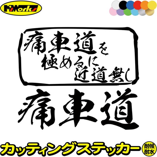 ミラのアニメステッカー・痛車・酷い仕上がり😭・鬼滅の刃・胡蝶しのぶに関するカスタム事例車のカスタム情報はCARTUNE