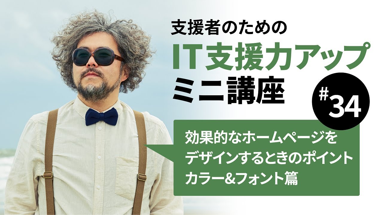 デザインカラーについて解説します。CANAAN カナン