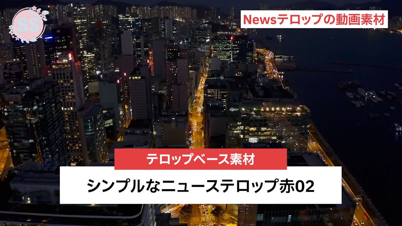 ニュース テロップイラストフリー素材透過、PNG画像、ベクトル、PSDと無料ダウンロード Pngtree