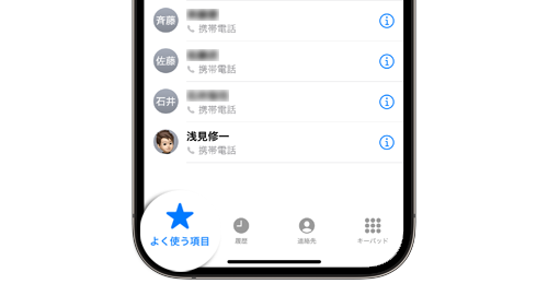 iOS 17の新機能 - 「連絡先ポスター」で自分のビジュアルを相手にも表示 - iPhone基本の「き」 572マイナビニュース