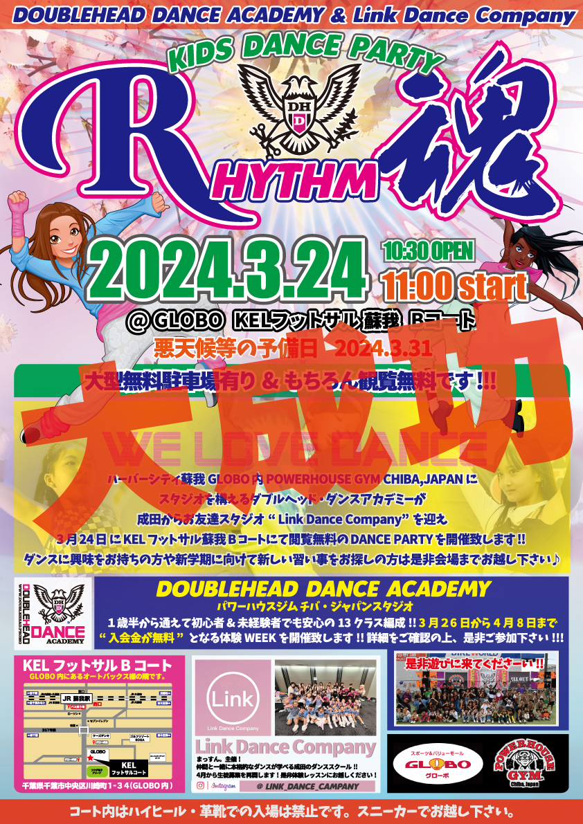 キセカエ＆リズムアプリケーションゲーム『Memories of Link』オリジナル＆カバー楽曲追加実装アップデート～梅雨イベント「はじめての雨音」開始＆軍服衣装実装～Regina Entertainment 株式会社プレスリリース配信代行サービス『ドリームニュース』