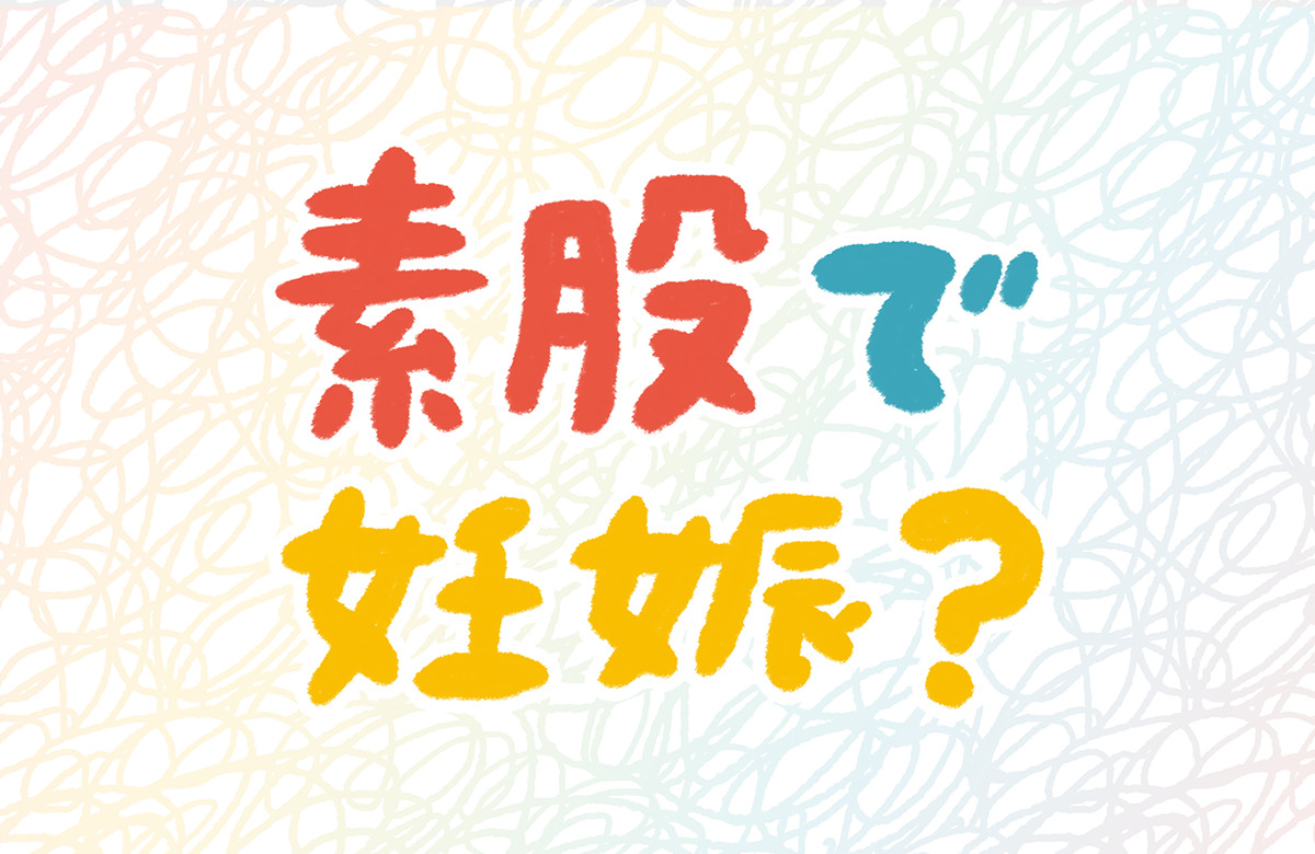 簡単な『素股』のやり方講座♪本番を阻止せよ【教えてはじ風ちゃん②】 | はじ風ブログ