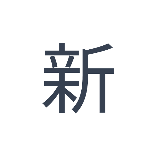 明朝体の教室 日本で150年の歴史を持つ明朝体はどのようにデザインされているのか』 2024年1月10日発売予定– Works - Book &Design