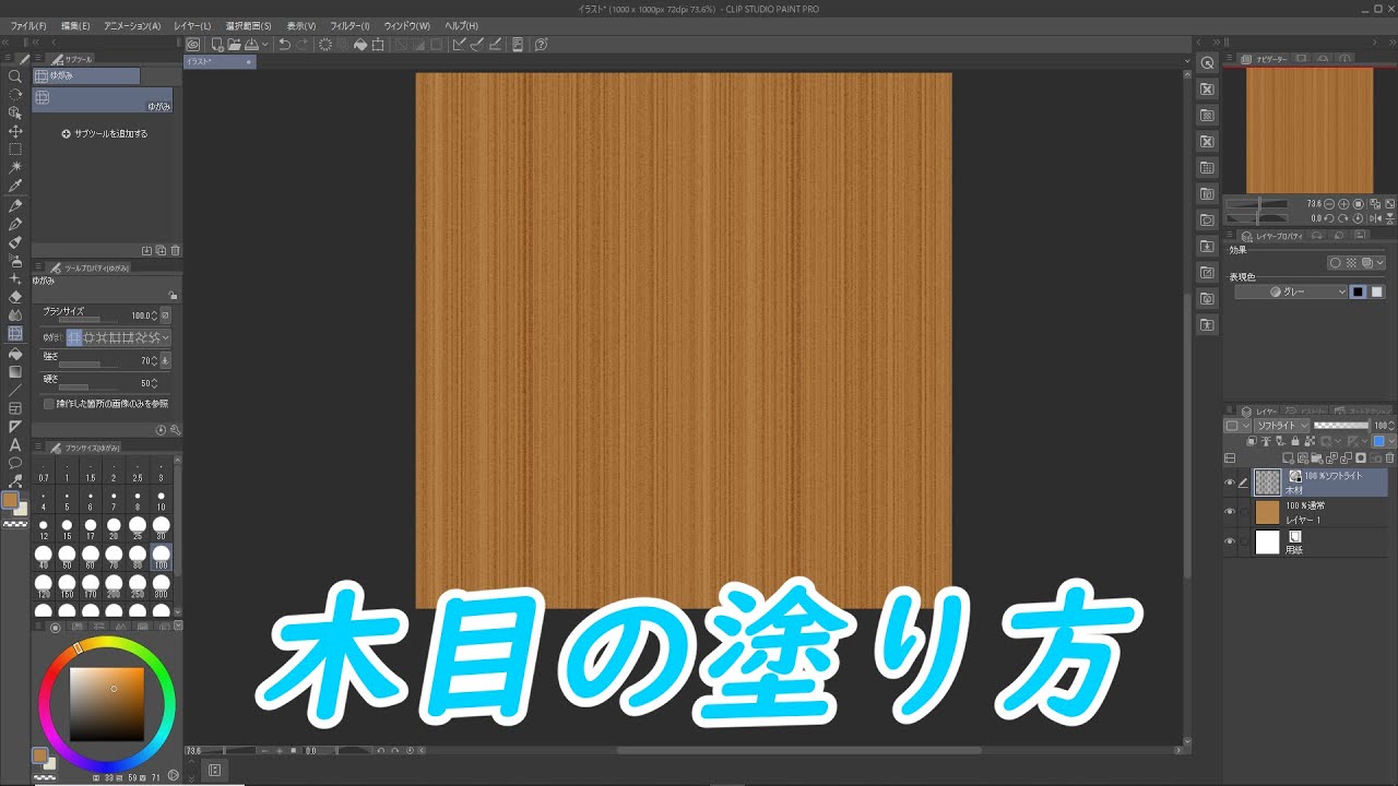 木目リボン - CLIP STUDIO ASSETS