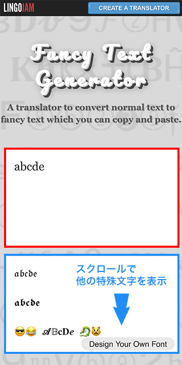 特殊文字の可愛い英語やアルファベット、フォントのコピペツールインスタグラム使い方