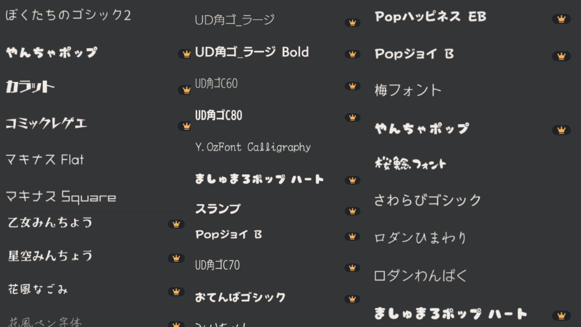 新・コンビニビジ文字プリントアプリで手作りPOPをかわいく作ろう！コンビニビジ文字プリント