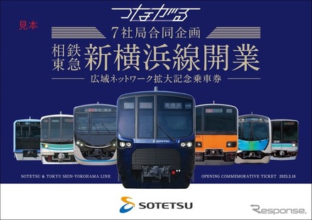 横浜市営地下鉄、あざみ野駅から新百合ヶ丘駅まで延伸。2030年開業予定で所要時間20分短縮 - トラベル Watch