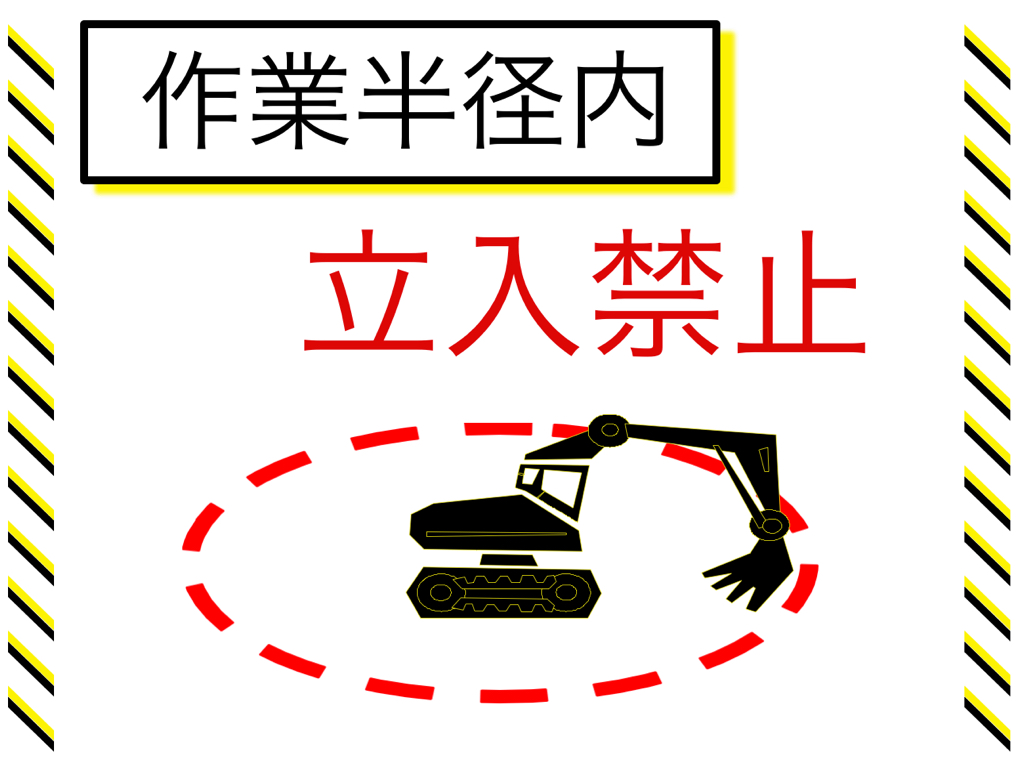 工事用バリケードのイラスト パワーポイント PNG画像フリー素材、無料素材のDigipot