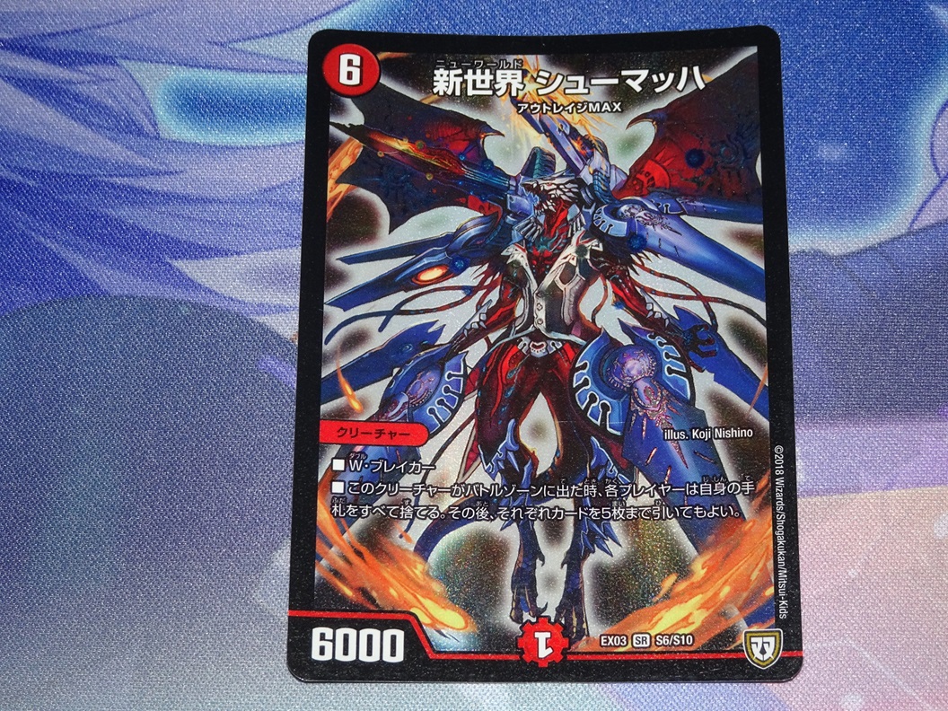 デュエルマスターズ NINNIN先生が手掛けた「リュウセイ」シリーズのイラストまとめが公開「勝利のリュウセイ・カイザー」「不敗のダイハード・リュウセイ」他 - 田園補完計画 第十七次中間報告書