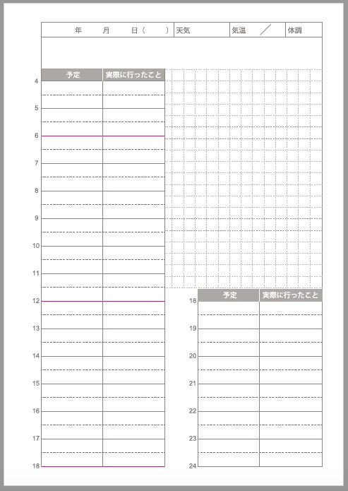 自作したい人へ。お薬手帳の中身テンプレート A4 size- minitecho - BOOTH