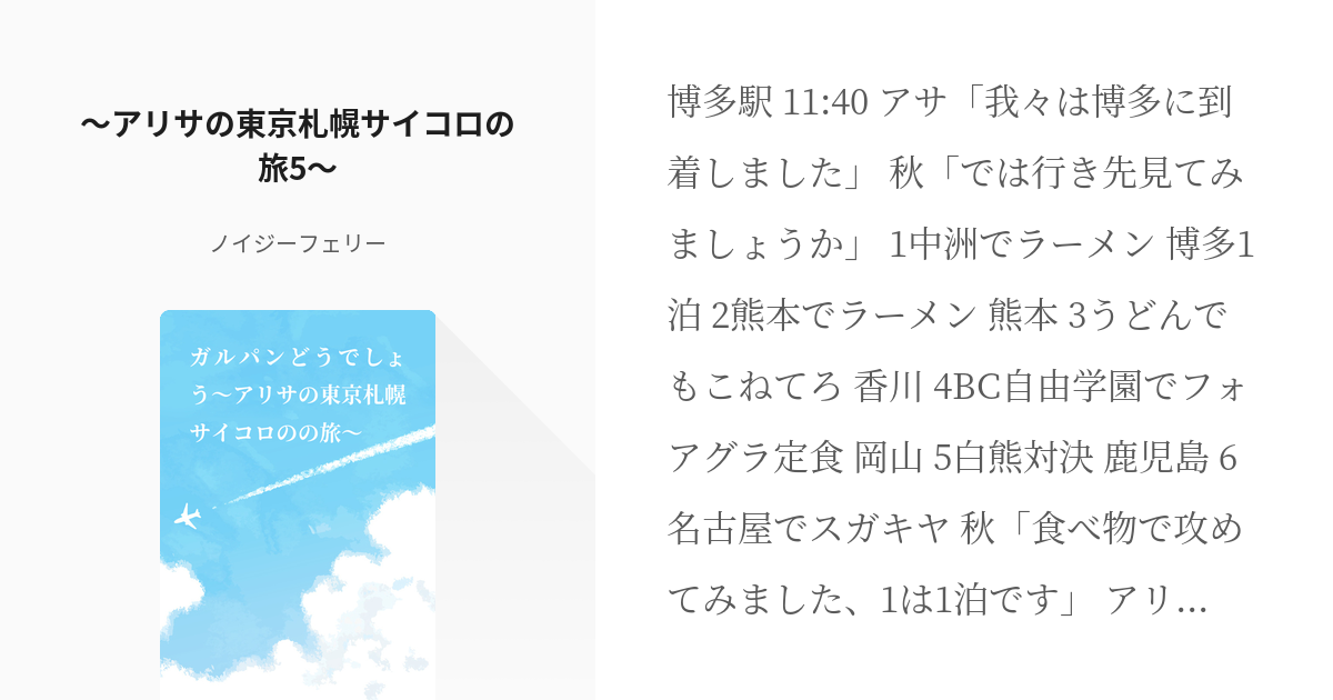 宇城ありさ@熊本東京二拠点 - プロフィール -