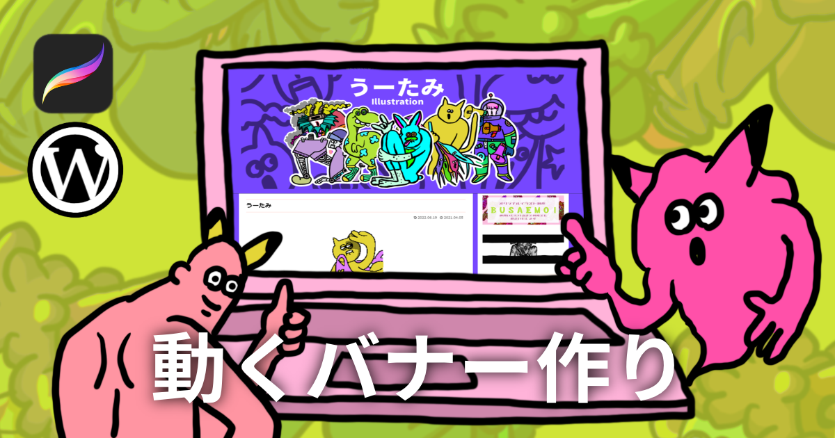 バナーの作り方ガイド！クリックしたくなるデザインの作成方法を紹介株式会社LIG リグ DX支援・システム開発・Web制作