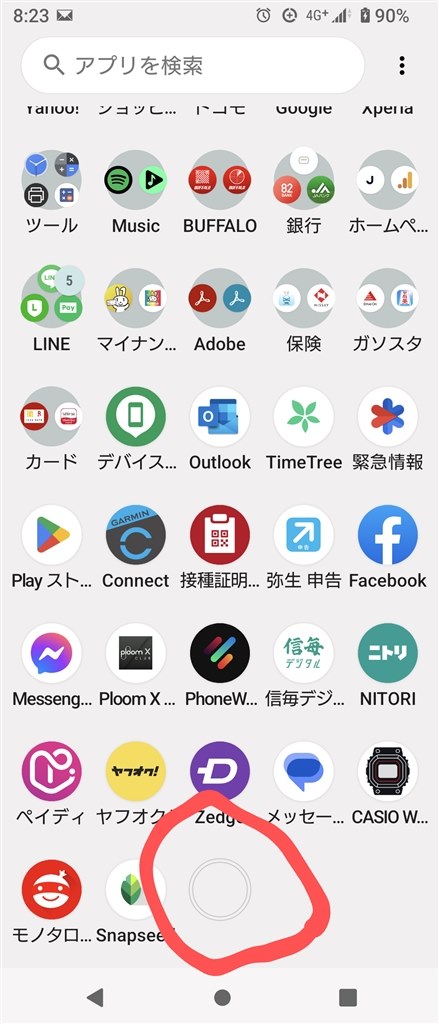 この右下の人型アイコンは何でしょうか？』 クチコミ掲示板 - 価格.com