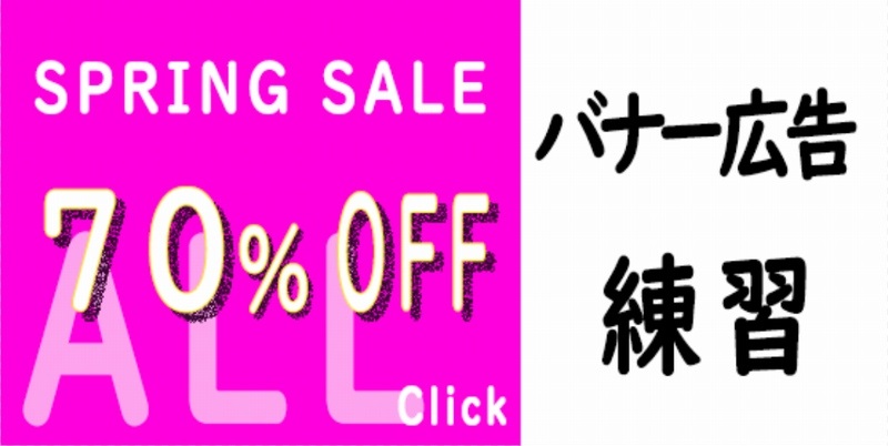 文字だけバナー」のアイデア 44 件バナー, バナーデザイン, lp デザイン