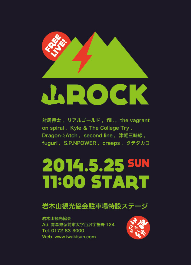 27 件の「音楽フェス」や「パンフレット デザイン」のアイデアを見つけましょうイベント チラシ、lp デザイン、ポスターデザイン など