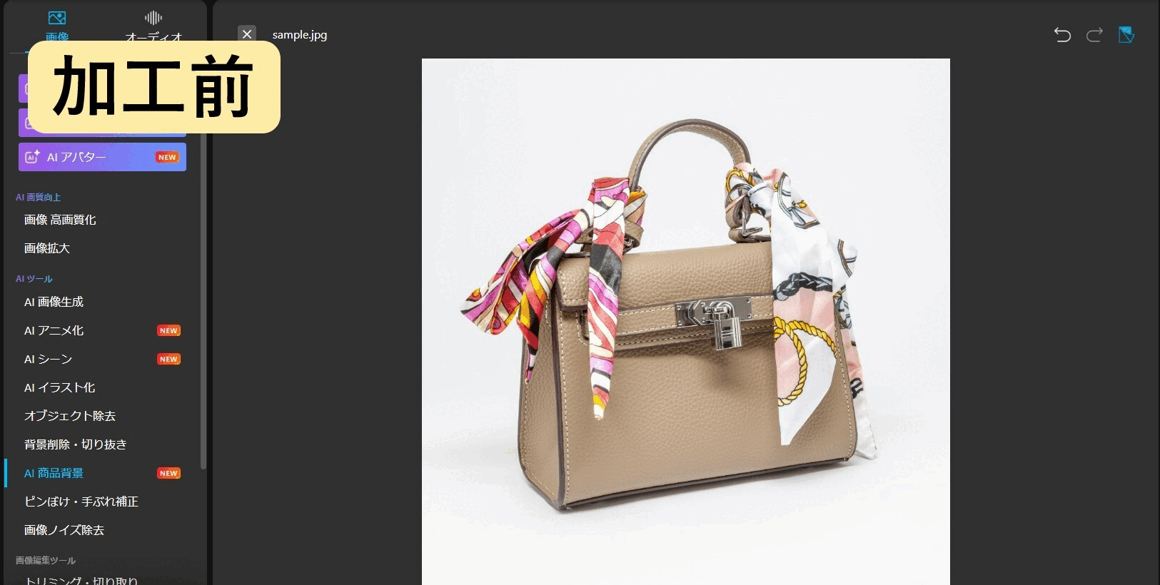 切り抜きから全自動！背景合成機能を利用してAIで魅力的な商品画像を作成する方法公式ガイドFotographer.ai