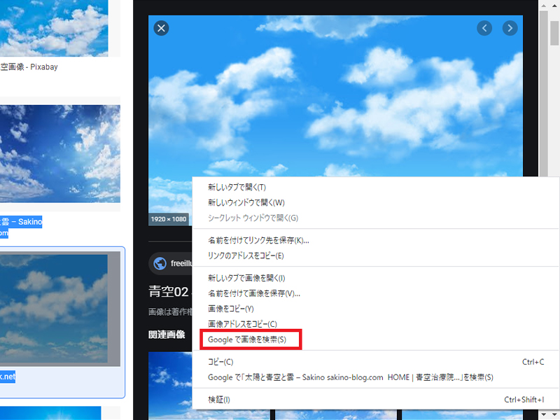Google画像検索のやり方！スマホ iPhone・android とPC別に解説マーケトランク