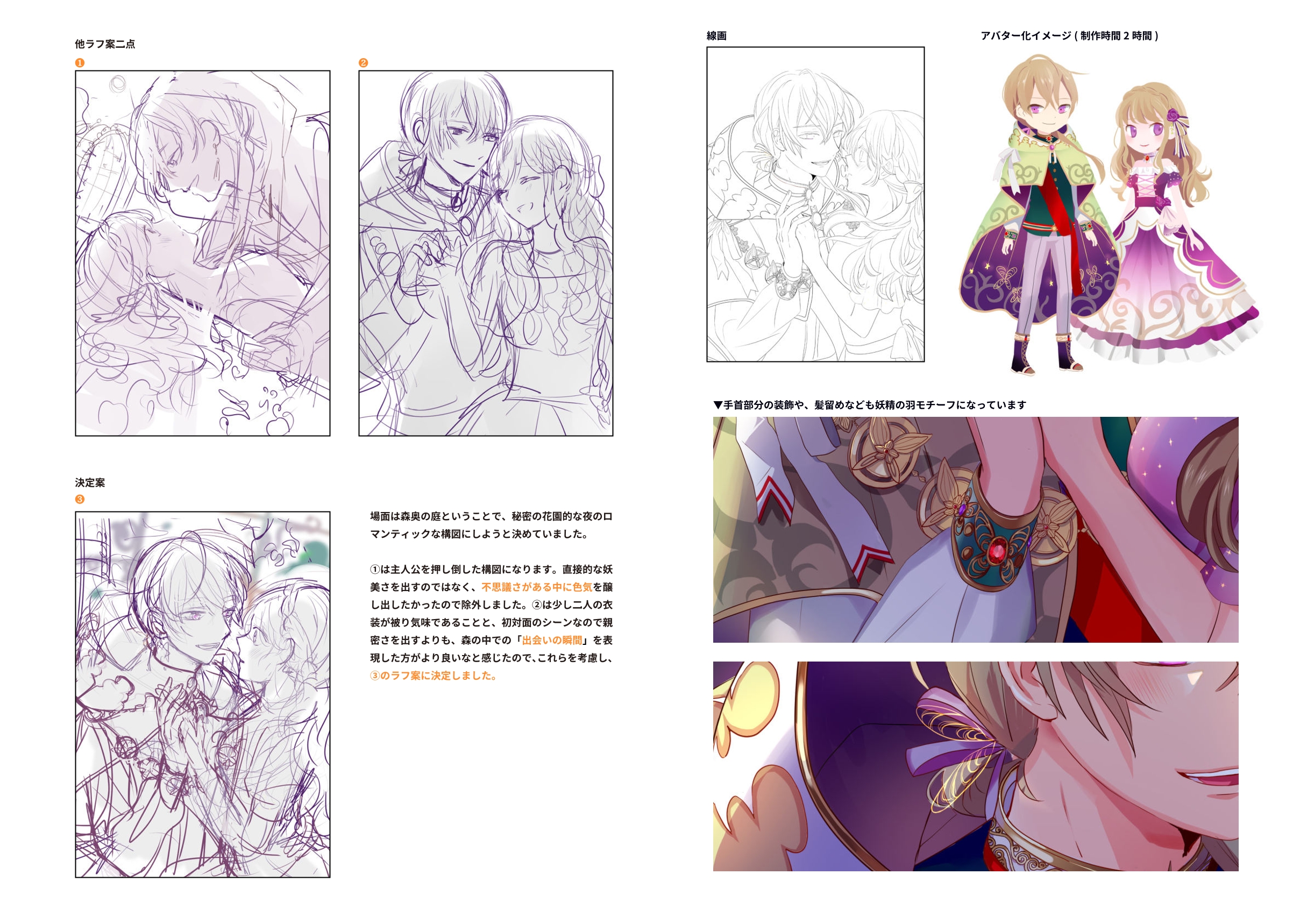 参考にしたいイラストレーターポートフォリオサイト 13 選