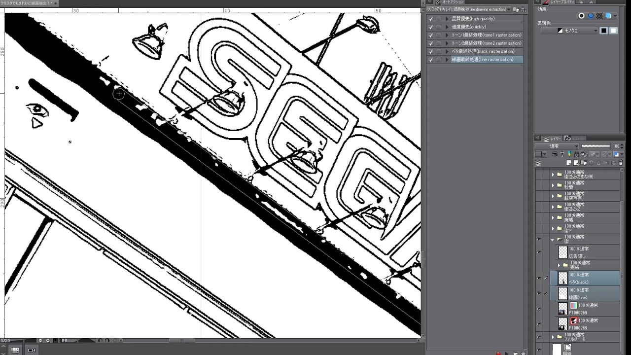 GIMP イラスト画像を線画に変換する方法 - AKETAMA OFFICIAL BLOG