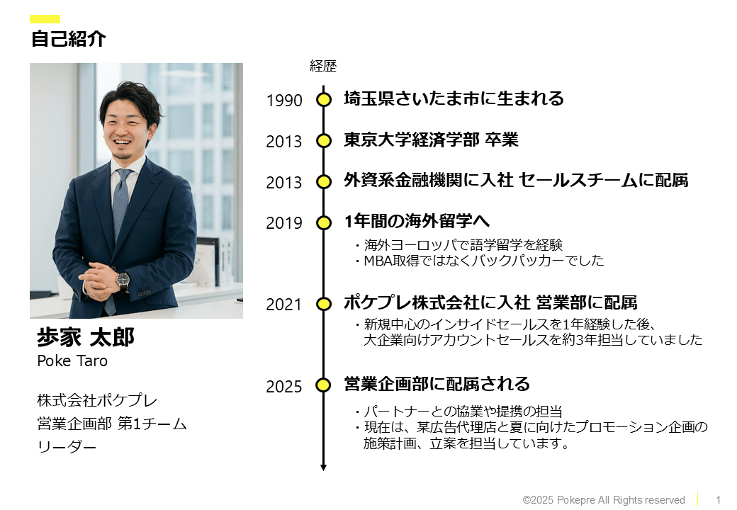 おしゃれなパワポのテンプレート・自己紹介のカードや店舗案内の作成におすすめ！素材ダウンロ イラストボックス「プレミアム」テンプレート