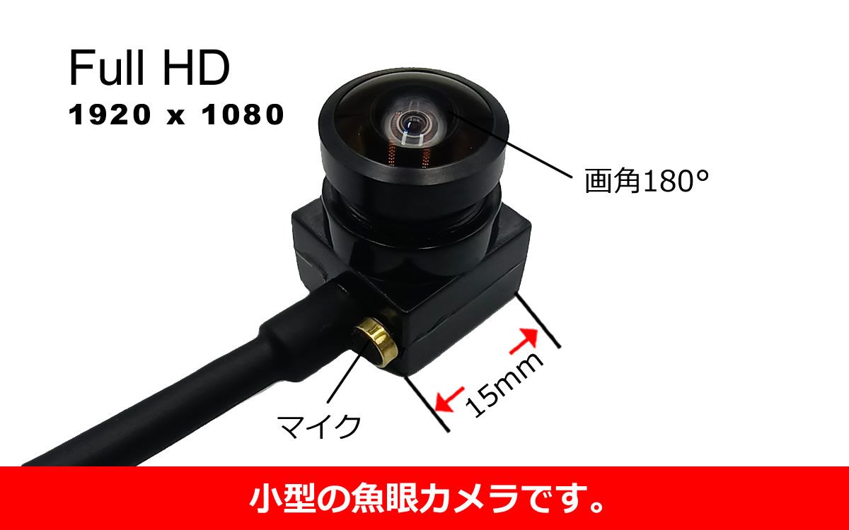 フィッシュアイレンズ特集：魚眼レンズまとめ〜対角線魚眼レンズから円周魚眼レンズまで〜 その１：中村文夫：カメラファン