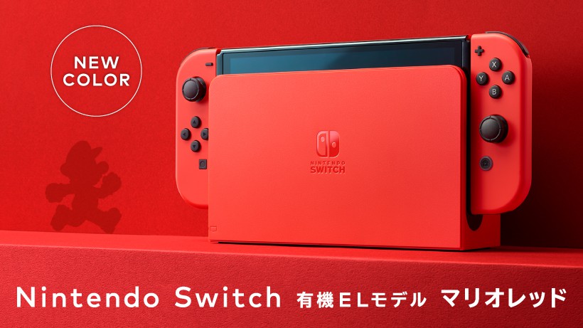 Nintendo Switch 本体 赤と緑のJoy-Con Amazon.co.jp: Nintendo Switch 有機EL