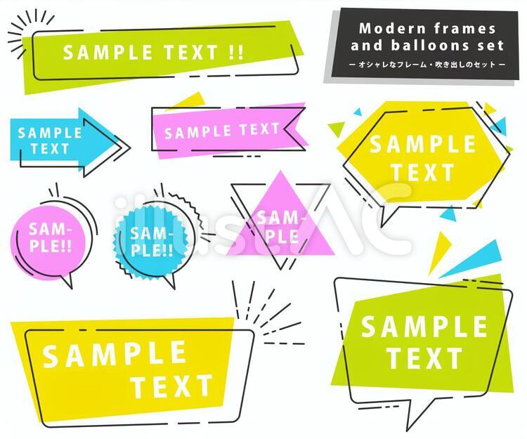22. 吹き出しの素材 カラフル空中庭園