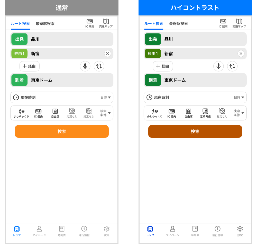 FMV Q&A -乗換案内 VER.5再インストール方法を教えてください。 - FMVサポート : 富士通パソコン