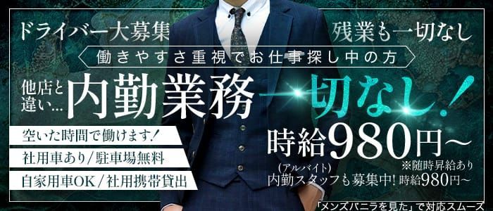 仙台の男性高収入求人・アルバイト探しは [ジョブヘブン]