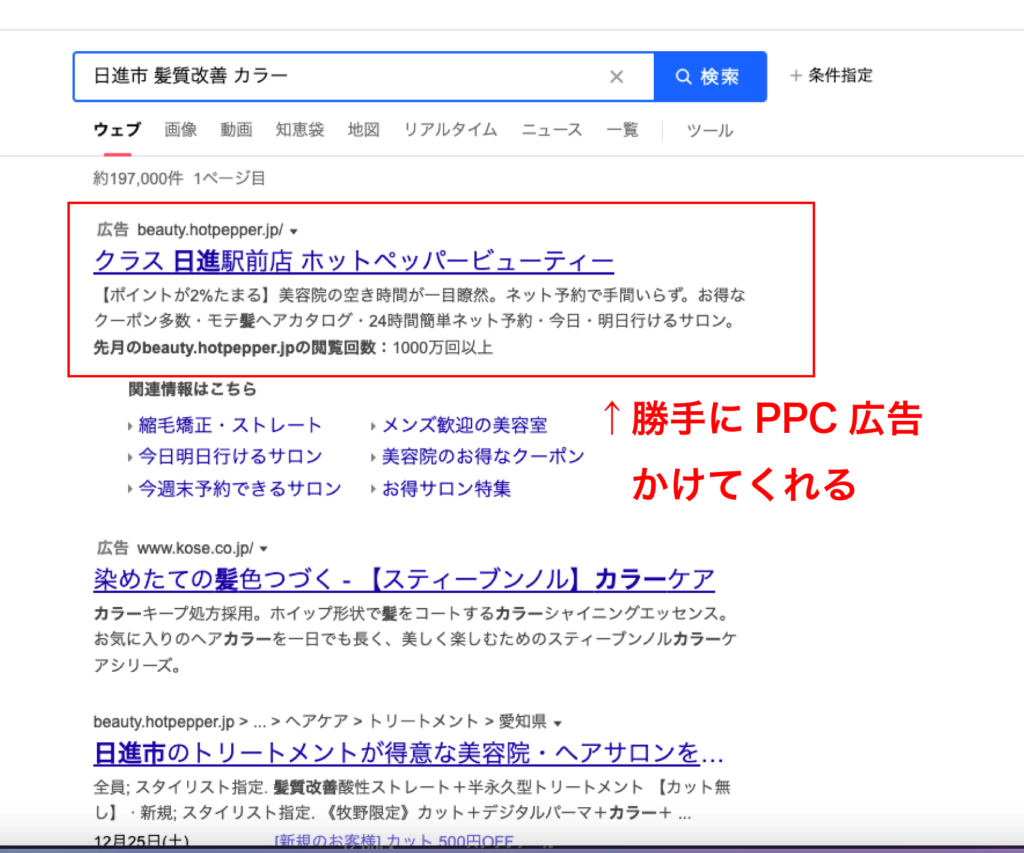 ３月10日まで コラーゲンで美髪を実現 美容室「ビープラス」 | 瀬谷区