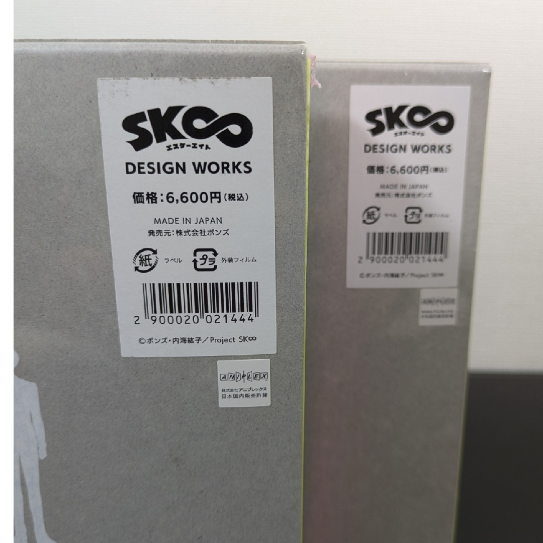 SK∞ DESIGN WORKS エスケーエイト デザインワークス 未開封