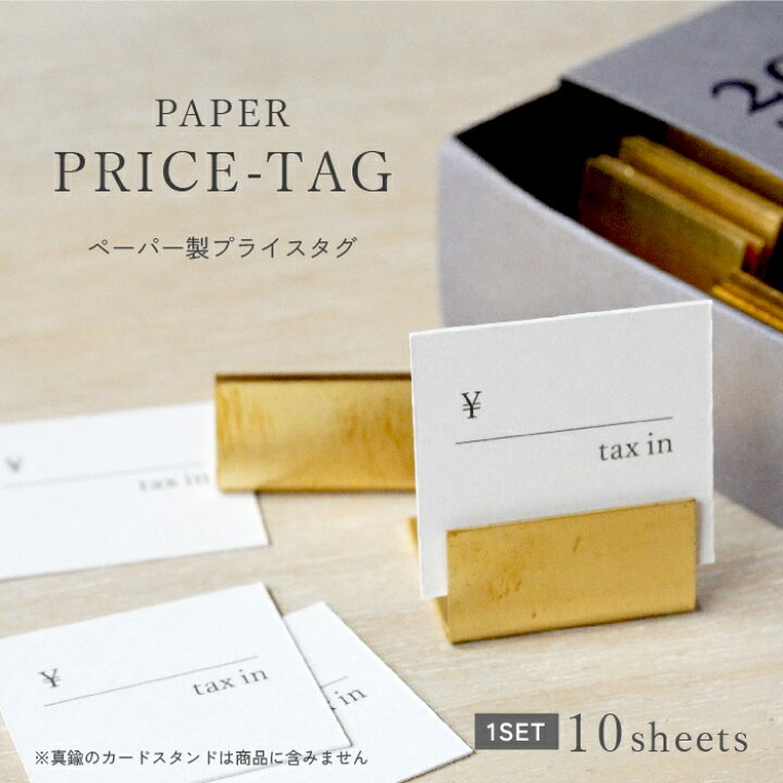 プライス カード - 無料テンプレート公開中 - 楽しもう Office