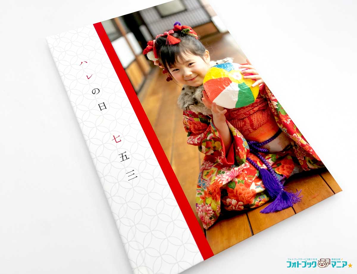 フォトブックのオシャレなタイトル例まとめ旅カメライフ