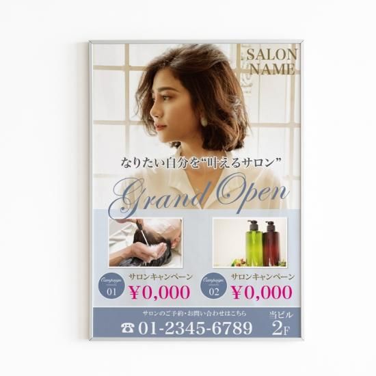 美容室の求人チラシ - ランサーズ