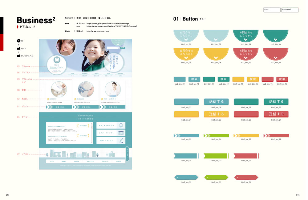使えるおしゃれなホームページテンプレートが充実無料でホームページ作成 Ameba Ownd