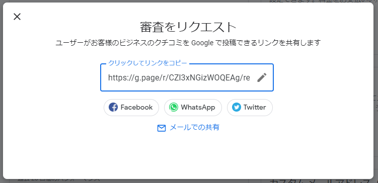 Google（グーグル）の口コミを削除するには？削除依頼の注意点も解説 - ネットの風評被害や誹謗中傷に強い弁護士｜ファーマ法律事務所